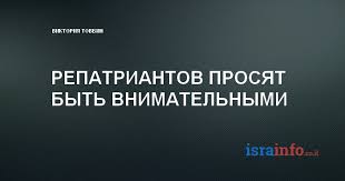 Картинки по запросу новости израиля Novosti Izrailya Israinfonews Twitter