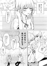 飴屋空次郎 ameyasorajiro さんの漫画 66作目 ツイコミ 仮 漫画 web 漫画 マンガ
