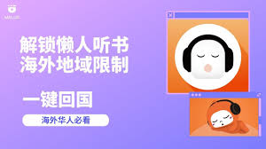 2020翻墙回国 在国外怎么用懒人听书 海外华人的追剧 听书 直播神器 Malus加速器 一键解决海外地域限制in 2020 Gaming Logos