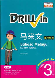 0e4f6ae6e6b064f16d8851ffc3190d7c>> the 10 best companies to advance your career, according. Drill In Bahasa Melayu Tahun 3 Sjk Kssr