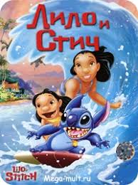 смотреть мультик моана в хорошем качестве на русском языке Multfilm Lilo I Stich Disnej Smotret Onlajn Besplatno Multik