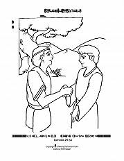 Jacob and esau coloring pages images. Jacob Esau Sunday School Activities And Resources S