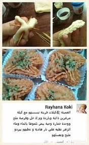 Pin By Fouz On Gateaux Arabic Food Dry Snacks Food Recipies