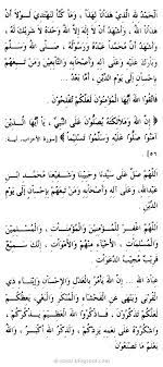 For more information and source, see on this link : Al Azkar Panduan Khutbah Jumaat