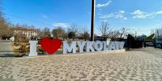 I love Mykolaev
