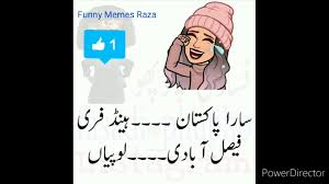 Ullu da patha nalaiq, begairt, khota, teno kuj nai anda. Funny Jokes Compilation In Urdu Most Funny Urdu Jokes Youtube