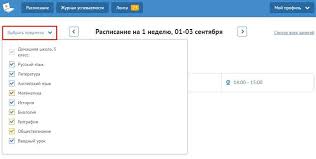 распорядок дня на английском языке 5 класс с переводом Voprosy I Otvety Domashnyaya Shkola Interneturok