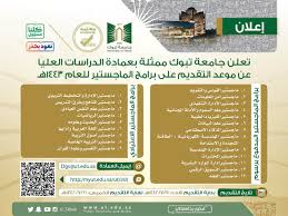 تأسست جامعة صباح الكلايات والتخصصات المتاحة في الجامعة : Ø¬Ø§Ù…Ø¹Ø© ØªØ¨ÙˆÙƒ En Twitter Ø¥Ø¹Ù„Ø§Ù† ØªØ¹Ù„Ù† Ø¬Ø§Ù…Ø¹Ø© ØªØ¨ÙˆÙƒ Ù…Ù…Ø«Ù„Ø© ÙÙŠ Ø¹Ù…Ø§Ø¯Ø© Ø§Ù„Ø¯Ø±Ø§Ø³Ø§Øª Ø§Ù„Ø¹Ù„ÙŠØ§ Ø¹Ù† Ù…ÙˆØ§Ø¹ÙŠØ¯ Ø§Ù„ØªÙ‚Ø¯ÙŠÙ… Ø¹Ù„Ù‰ Ø¨Ø±Ø§Ù…Ø¬ Ø§Ù„Ù…Ø§Ø¬Ø³ØªÙŠØ± Ø§Ù„Ø§Ø¹ØªÙŠØ§Ø¯ÙŠ ÙˆØ§Ù„Ù…Ø¯ÙÙˆØ¹ Ù„Ø¹Ø§Ù… Ù¡Ù¤Ù¤Ù£Ù‡Ù€ Ø§Ø¨ØªØ¯Ø§Ø¡ Ù…Ù† Ø§Ù„Ø£Ø­Ø¯ Ø§Ù„Ù…ÙˆØ§ÙÙ‚ Ù¡Ù¤Ù¤Ù¢ Ù§ Ù©Ù‡Ù€ ÙˆØ­ØªÙ‰ Ø§Ù„Ø®Ù…ÙŠØ³ Ù¡Ù¤Ù¤Ù¢ Ù§ Ù¢Ù¡Ù‡Ù€ ÙˆØ°Ù„Ùƒ Ù…Ù†