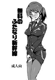 Read [たかし正正T] ふたけっと14の無配でした (Shinkansen Henkei Robo Shinkalion) [Digital] |  nHentai : Free Hentai Manga, Doujinshi and Comics Online!