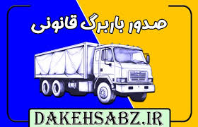 چگونه کیف پول باربرگ را شارژ کنیم؟ راهنمای کامل