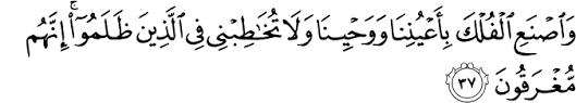 'letakkanlah ia (musa) didalam peti, kemudian lemparkanlah ia ke sungai (nil), maka 39. Tafseer Taha Ayat 36 39 In The Pursuit Of Writing
