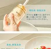 楽天市場】moYUUm365 モユム シーソルト 哺乳瓶・食器洗剤 泡 ...