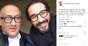 اللقاء الأول مع أحمد حلمي. Ù„Ø£ÙˆÙ„ Ù…Ø±Ø© Ø£Ø­Ù…Ø¯ Ø­Ù„Ù…Ù‰ ÙŠÙƒØ´Ù Ø¹Ù† ØµÙˆØ±Ø© Ø´Ù‚ÙŠÙ‚Ù‡ Ø§Ù„Ø£ÙƒØ¨Ø± Ø§Ù„ÙŠÙˆÙ… Ø§Ù„Ø³Ø§Ø¨Ø¹