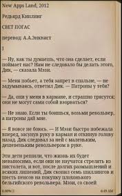 Заповедь (если…) владей собой среди толпы смятенной, тебя клянущей за смятенье всех. Svet Pogas R Kipling For Android Apk Download