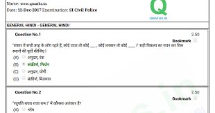 .the past 23 years question papers of the ias prelims and brought out a series on youtube that provides you the video solutions to all the questions this is the power of previous year questions! Up Police Si 2017 Question Paper With Answer Key Pdf Download Qmaths Ssc Cgl 2020 Rrb Ntpc Group D Alp Sbi Ibps Bank Po Clerk