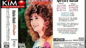 Check spelling or type a new query. Ø­Ù…Ø¯ Ø§Ù„Ø´Ø§Ø¹Ø±ÙŠ Ùˆ Ù‡Ø§Ù„Ù‡ Ù‡Ø§Ø¯ÙŠ ÙƒÙ†Ø§ Ø²Ù…Ø§Ù† Youtube