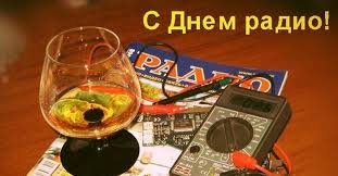 Глава города абакана (хакасия) алексей лемин и председатель совета депутатов альберт тупикин поздравили горожан с днем радио. S Dnyom Radio Pikabu