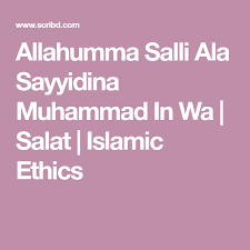 إنّ اللّهَ وَمَلائِكَتَهُ يُصَلّونَ عَلَى النّبِيّ inna allaha wa mala'ikatahu yusalluna `alaalnnabiyyi. Pin On Recettes