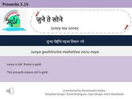 We should not think old is a waste. Mm Proverbs1 15 V1 Proverb Meaning Proverbs English Proverbs