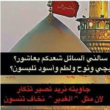 أبد والله يازهراء ماننسى حسيناه Battle Of Karbala Martyrs Islam