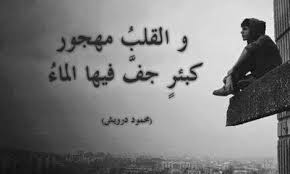 1.وامحي في خاطري ذكر الزمان. Ø¹Ø¨Ø§Ø±Ø§Øª Ø­Ø²ÙŠÙ†Ù‡ Ù‚ØµÙŠØ±Ù‡ Ù…Ø²Ø®Ø±ÙÙ‡ Ø§ÙØ¶Ù„ ØµÙˆØ± Ù„Ù„Ø¹Ø¨Ø§Ø±Ø§Øª Ø§Ù„Ø­Ø²ÙŠÙ†Ø© Ø§Ù„Ù‚ØµÙŠØ±Ø© Ø§Ù„Ù…Ø²Ø®Ø±ÙØ© Ø¹Ø¨Ø§Ø±Ø§Øª