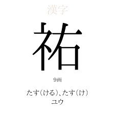 名付けポン