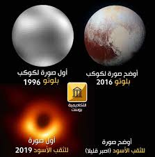 الصبر مفتاح الفرج تابعنا بتغيير follow إلى see first للمزيد من التغطية عن أحداث رصد الثقب الأسود الأكاديمي incoming call screenshot incoming call innocent