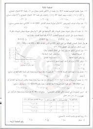 هذا القسم يشمل جميع الخطط والتحاليل المحتوى لجميع الصفوف في المملكة الاردنية نرجو الافاده والاستفاده ولكم كل الخير اهلا بكم في احباب الاردن خطط دراسية 2020 / 2021 , خطط فصلية 2021 Ø¥Ø¬Ø§Ø¨Ø© Ø§Ù…ØªØ­Ø§Ù† Ø§Ù„ÙƒÙŠÙ…ÙŠØ§Ø¡ Ø§Ù„Ø¯ÙˆØ±Ø© Ø§Ù„ØªÙƒÙ…ÙŠÙ„ÙŠØ© 2020 ØªÙˆØ¬ÙŠÙ‡ÙŠ Ø§Ù„ØªÙƒÙ…ÙŠÙ„ÙŠ ÙÙŠ Ø§Ù„Ø£Ø±Ø¯Ù† Ø³Ù…Ø§ Ø§Ù„Ø¥Ø®Ø¨Ø§Ø±ÙŠØ©