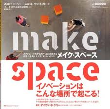 Maybe you would like to learn more about one of these? Make Space How To Set The Stage For Creative Collaboration By Scott Doorley