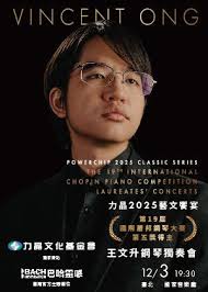 詩琴蕭邦_翁臆晴鋼琴獨奏會— OPENTIX兩廳院文化生活