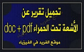 بحث حول الأشعة تحت الحمراء Tech Company Logos Company Logo Lol