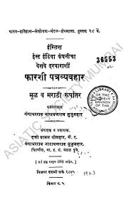 Granth Sanjeevani It is located at pune in maharashtra state.