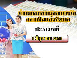 2564 ในงวดนี้ เลขไหนเด็ด เลขไหนดัง sanook news รวบรวมมา. Lpwrvbpiyrx Hm