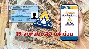 Jul 15, 2021 · มาตรา39 คืออะไร ประกันสังคมมาตรา39 ได้สิทธิ ประโยชน์. Z4ib75kg2xknnm