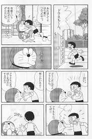ドラえもん おしゃれまとめの人気アイデア pinterest kensuke oota ドラえもん 漫画 ドラえもん ドラえもん 感動