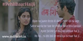 Pehli Baar Hai Ji Dhadak Full Audio Song Lyrics With English Translation And Real Meaning Ajay Gogavale English Translation And Real Meaning Of Indian Song Lyrics (are you the road to my destination?) jo mere dil ko dil banaati hai the one that makes my heart a heart tere naam ki koi dhadak hai na is that heartbeat known by your name?
