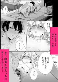 女性向け】付き合って一ヶ月の彼氏のアレが大きすぎて入らない…変わりに乳首開発されまくる私！！ | 無料エロ漫画サイト 週刊ナンネットマンガ