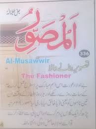 Pin On 99 Names Of Allah Meaning Urdu English Benefits
