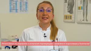Вакцина от центра имени чумакова самая сложная. Naskolko Bezopasna Privivka Ot Koronavirusa