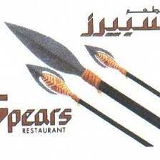 Check spelling or type a new query. Spears Restaurant Ic Jeddah Home Jeddah Saudi Arabia Menu Prices Restaurant Reviews Facebook