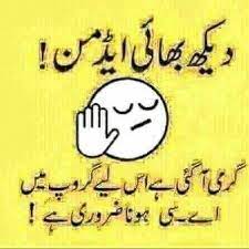 Old and i'm pregnant again. Urdu Funny Jokes Home Facebook