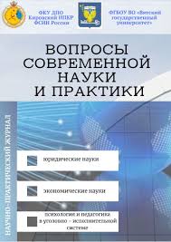 Главная | Научное издательство ВятГУ