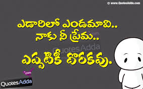 Love Funny Quotes In Telugu Hover Me