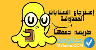 كيف ارجع شخص ازلته من السناب معلومة
