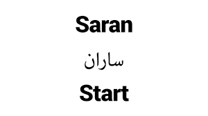 Jayani hindu — a sakti of ganesha. Saran Islamic Name Meaning Baby Names For Muslims