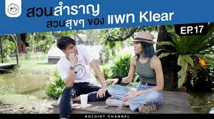 รวบรวม 6 ร้านคาเฟ่สุดน่านั่งที่สุดในย่านประชาชื่น ที่ต้องตามไปเช็คอินด่วนๆด้วยสไตล์ของแต่ละร้านไม่ว่าจะ สายหวาน สายฮิปสเตอร์ หรือจะสาย. à¸‚ à¸²à¸‡à¸¥ à¸²à¸‡à¹€à¸§à¸— à¸¡ à¸„à¸§à¸²à¸¡à¸ª à¸‚à¸— à¸ªà¸§à¸™à¸ªà¸³à¸£à¸²à¸ à¸›à¸£à¸°à¸Šà¸²à¸Š à¸™xà¹à¸žà¸— Klear L à¸›à¸£à¸°à¸Šà¸²à¸Š à¸™ Ep 17 Youtube