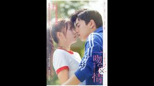 Download di sini untuk windows dan android. Fall In Love For The First Kiss Full Movie Sub Indo Film China Romantis Youtube