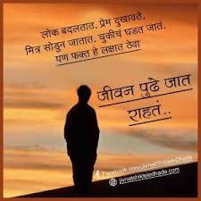 Pin On Marathi