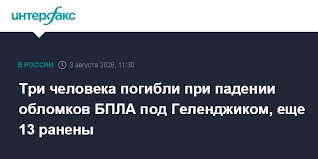 Интерфакс