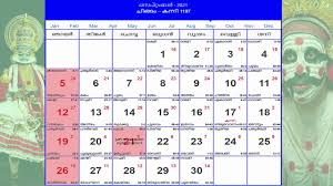 The festival celebrates lord vishnu's. 2021 Malayalam Calendar With Holidays List Youtube